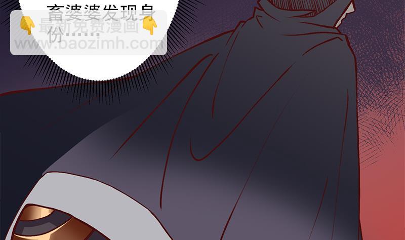 🍛倾城之上 第286话 是敌是友？ 第4页
