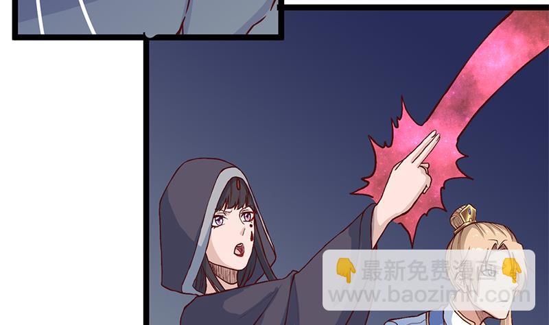 🍛倾城之上 第286话 是敌是友？ 第40页