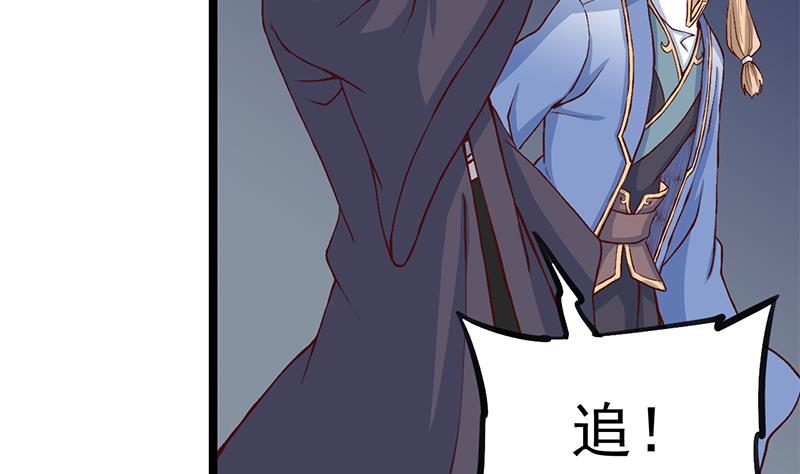 🍛倾城之上 第286话 是敌是友？ 第41页