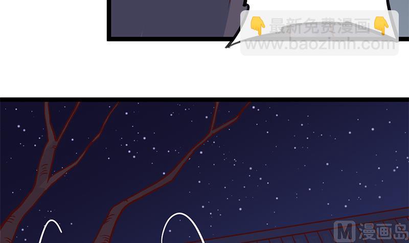 🍛倾城之上 第286话 是敌是友？ 第42页
