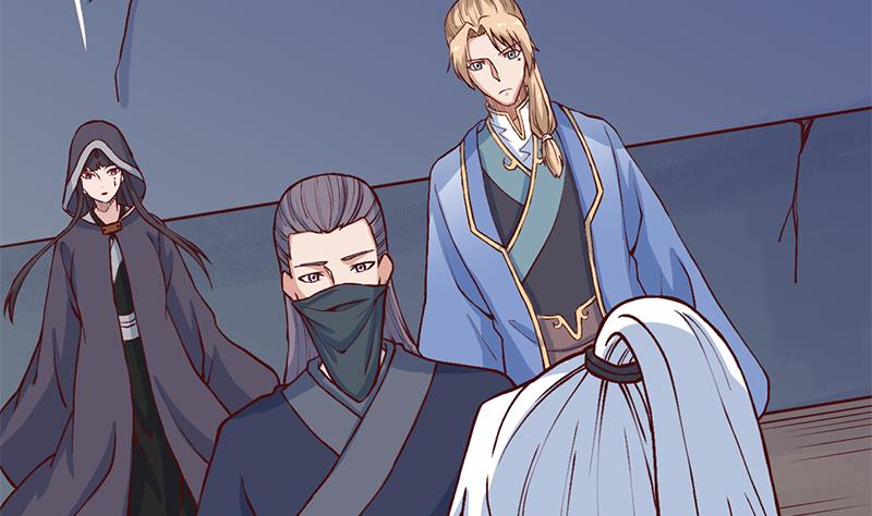 🍛倾城之上 第286话 是敌是友？ 第44页