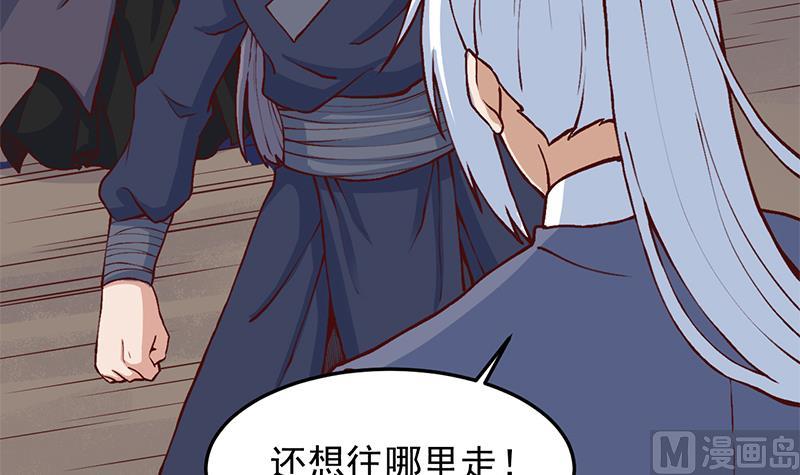 🍛倾城之上 第286话 是敌是友？ 第45页