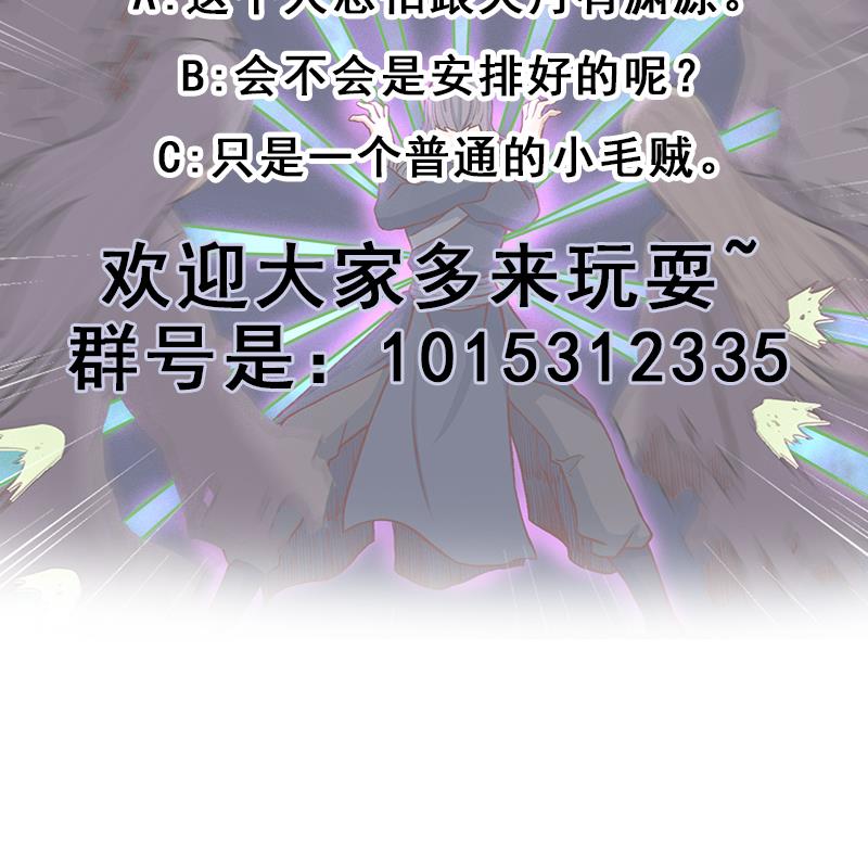 🍛倾城之上 第286话 是敌是友？ 第50页
