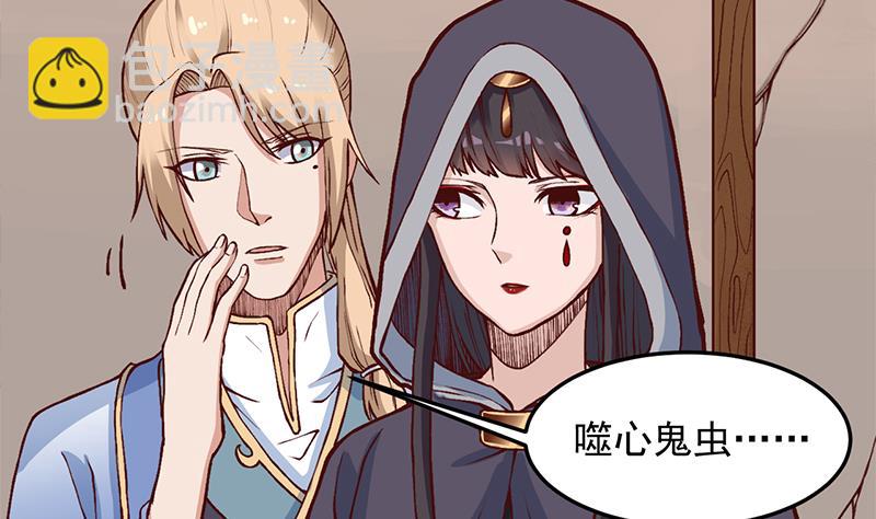 🍛倾城之上 第286话 是敌是友？ 第7页