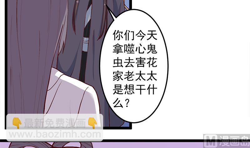 🍛倾城之上 第286话 是敌是友？ 第9页