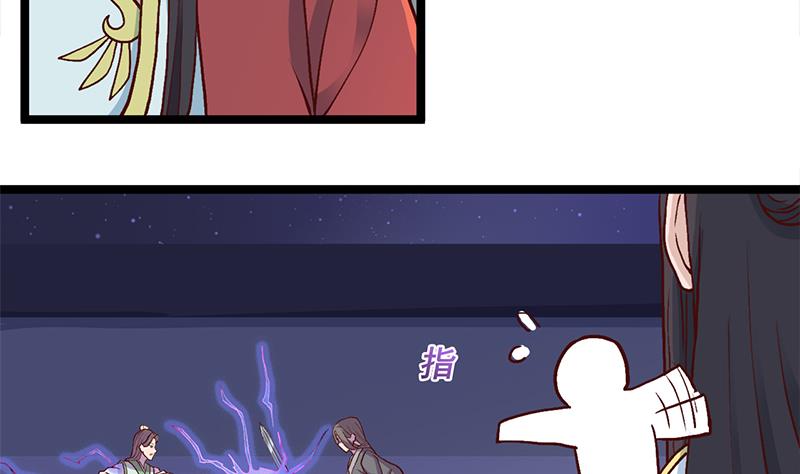 🍛倾城之上 第288话 开启秘盒 第16页