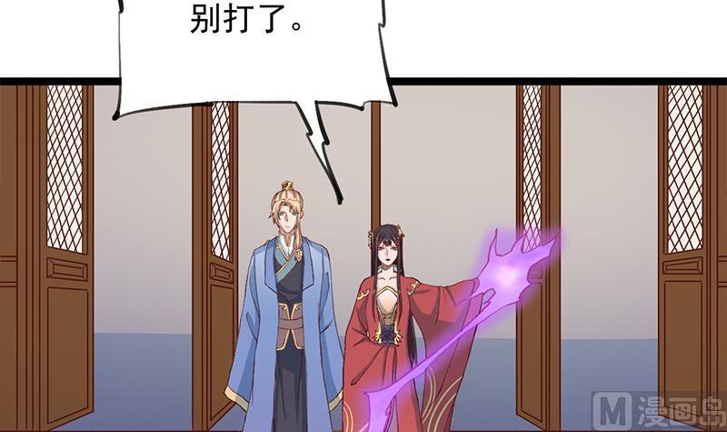 🍛倾城之上 第288话 开启秘盒 第18页