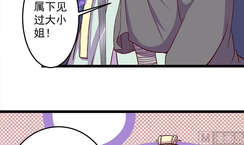 🍛倾城之上 第288话 开启秘盒 第24页
