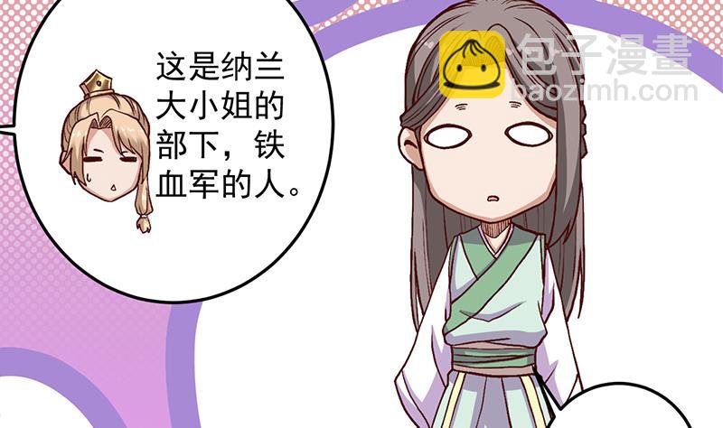 🍛倾城之上 第288话 开启秘盒 第25页