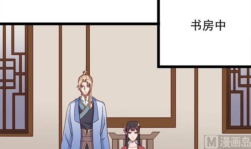 🍛倾城之上 第288话 开启秘盒 第27页
