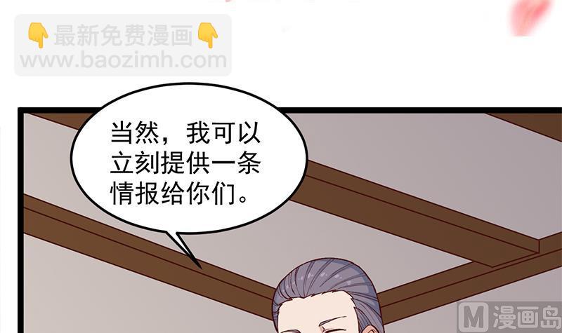 🍛倾城之上 第288话 开启秘盒 第3页