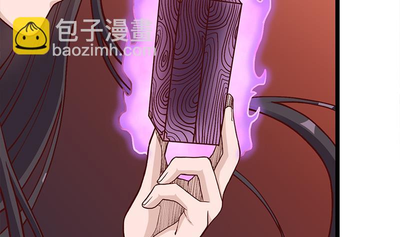 🍛倾城之上 第288话 开启秘盒 第37页