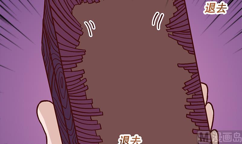 🍛倾城之上 第288话 开启秘盒 第39页