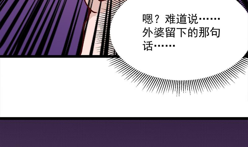 🍛倾城之上 第288话 开启秘盒 第41页