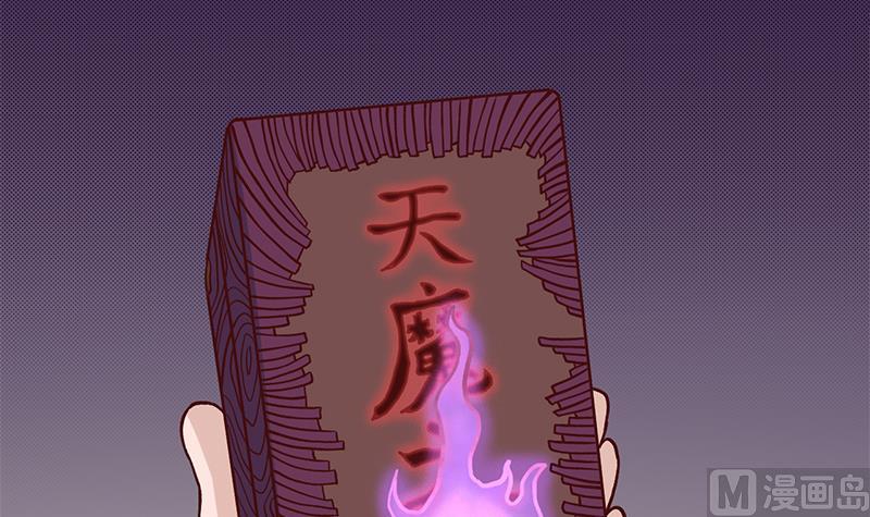 🍛倾城之上 第288话 开启秘盒 第42页