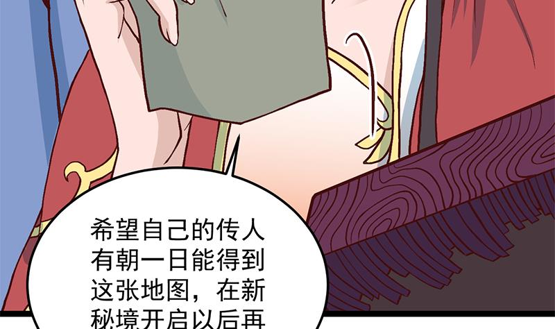 🍛倾城之上 第288话 开启秘盒 第50页