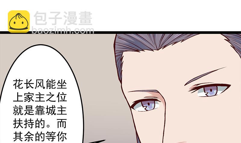 🍛倾城之上 第288话 开启秘盒 第8页