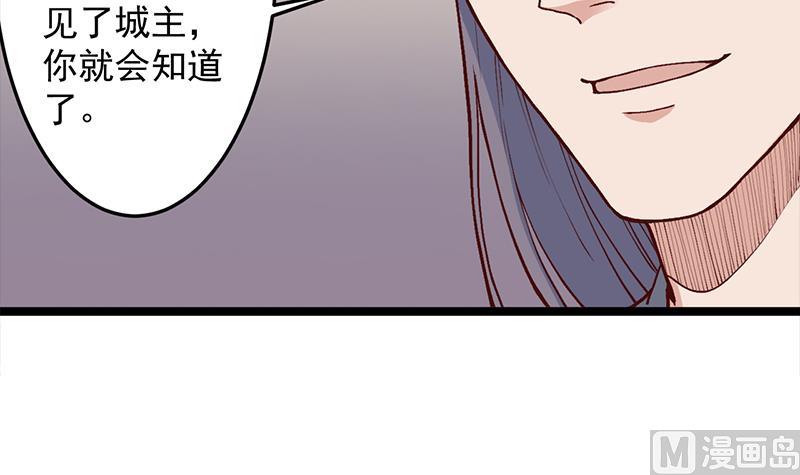 🍛倾城之上 第288话 开启秘盒 第9页