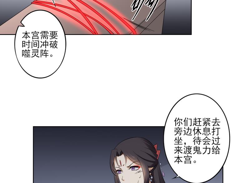 🍛倾城之上 第30话 双姝诡诀 第18页