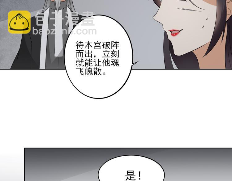 🍛倾城之上 第30话 双姝诡诀 第26页