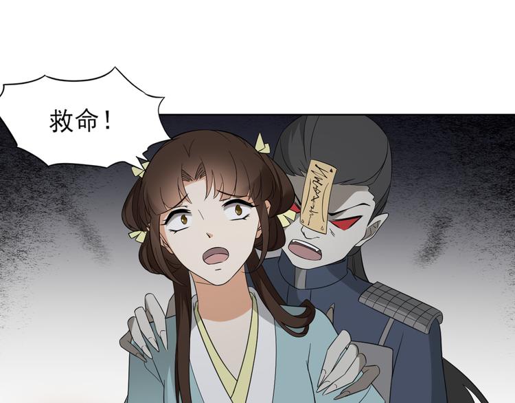 🍛倾城之上 第30话 双姝诡诀 第3页
