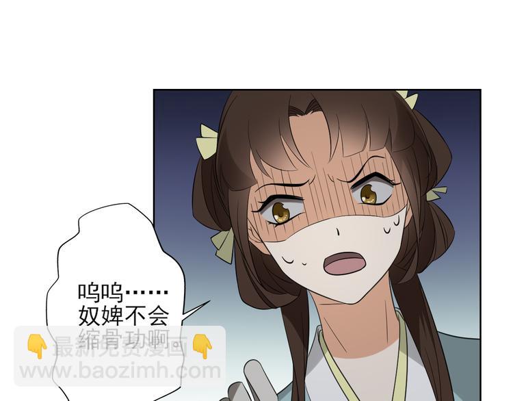 🍛倾城之上 第30话 双姝诡诀 第7页
