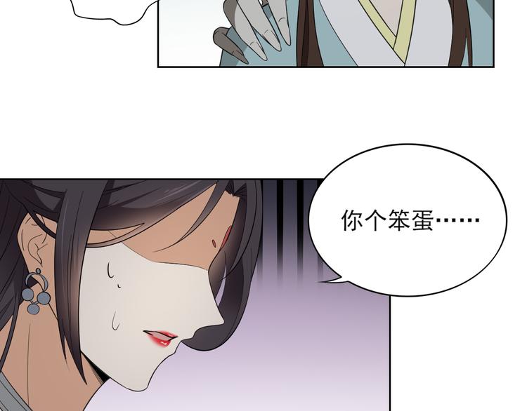 🍛倾城之上 第30话 双姝诡诀 第8页