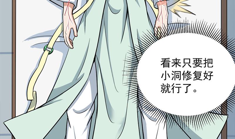 🍛倾城之上 第290话 铁血军再现！ 第11页