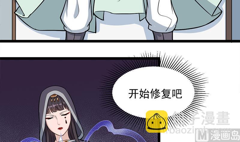 🍛倾城之上 第290话 铁血军再现！ 第12页
