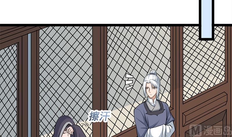 🍛倾城之上 第290话 铁血军再现！ 第15页