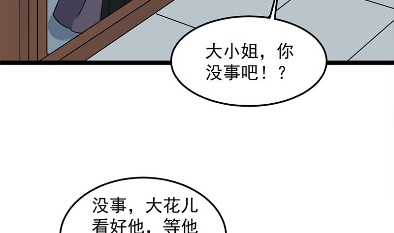 🍛倾城之上 第290话 铁血军再现！ 第17页