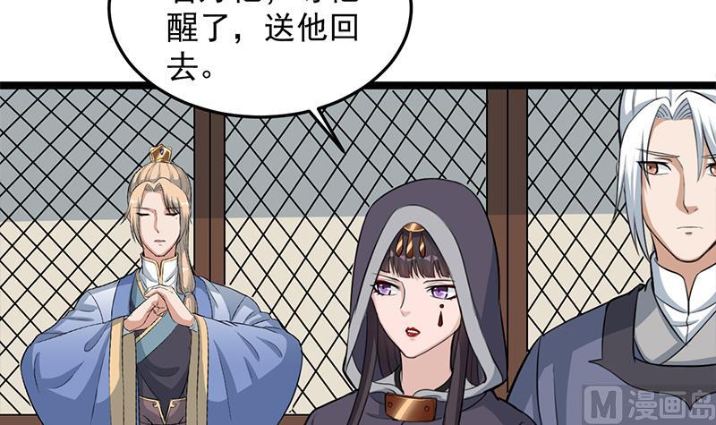 🍛倾城之上 第290话 铁血军再现！ 第18页