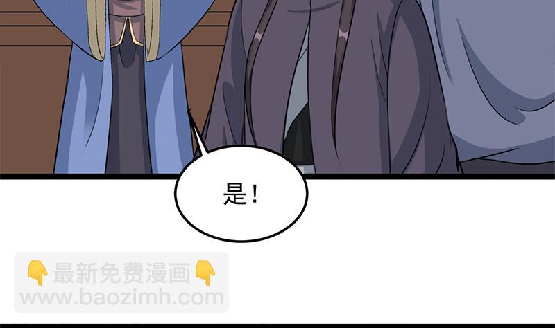 🍛倾城之上 第290话 铁血军再现！ 第19页