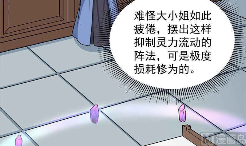 🍛倾城之上 第290话 铁血军再现！ 第21页