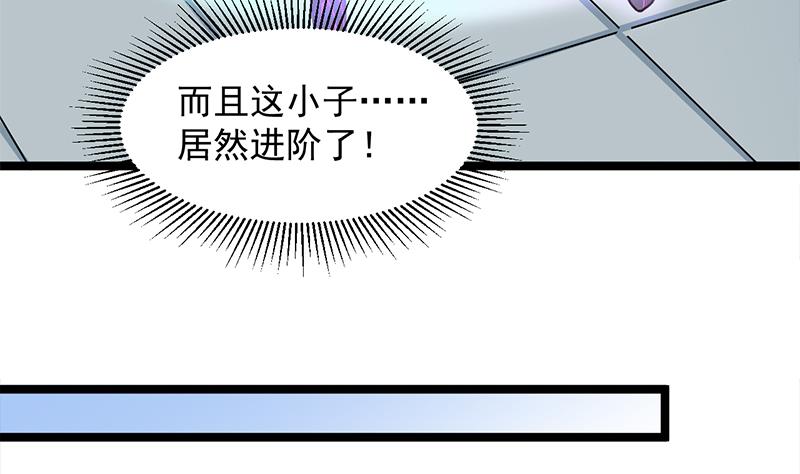 🍛倾城之上 第290话 铁血军再现！ 第23页
