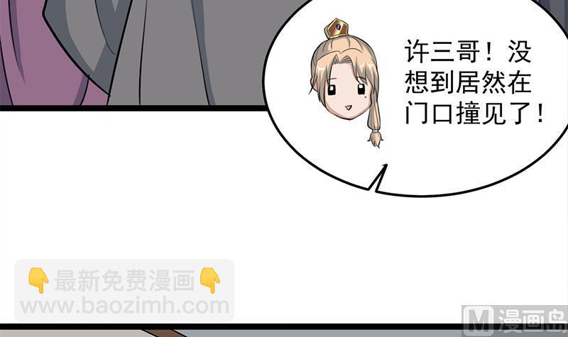 🍛倾城之上 第290话 铁血军再现！ 第27页