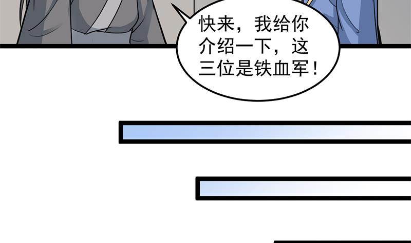 🍛倾城之上 第290话 铁血军再现！ 第29页