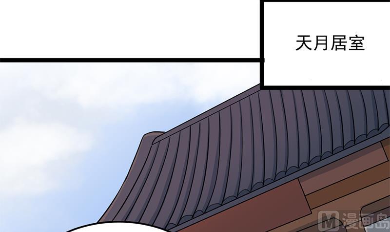 🍛倾城之上 第290话 铁血军再现！ 第30页