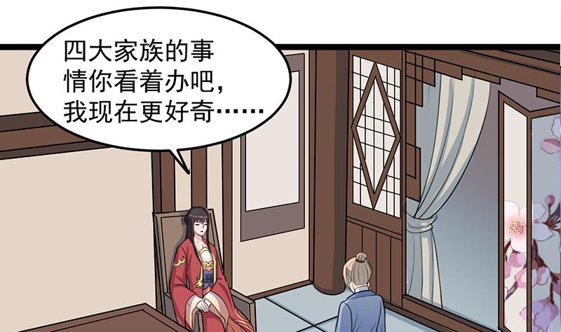 🍛倾城之上 第290话 铁血军再现！ 第34页