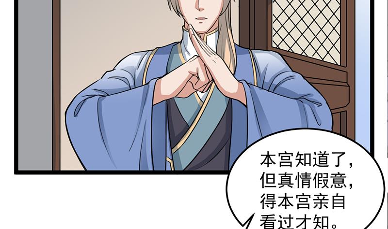 🍛倾城之上 第290话 铁血军再现！ 第44页