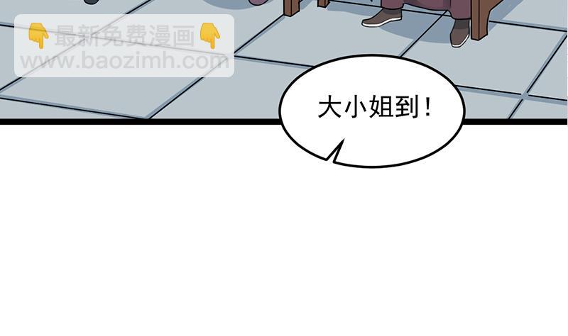 🍛倾城之上 第290话 铁血军再现！ 第47页