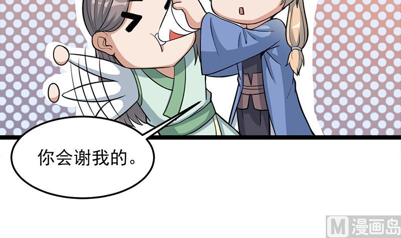 🍛倾城之上 第290话 铁血军再现！ 第6页