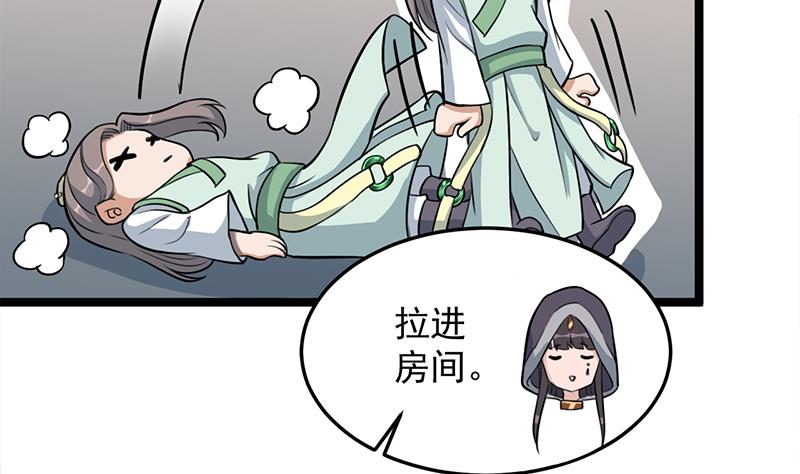 🍛倾城之上 第290话 铁血军再现！ 第8页