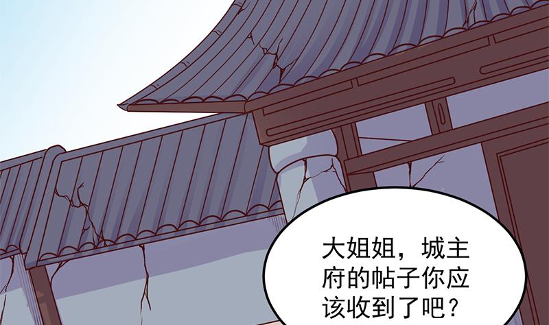 🍛倾城之上 第292话 进入城主府 第10页