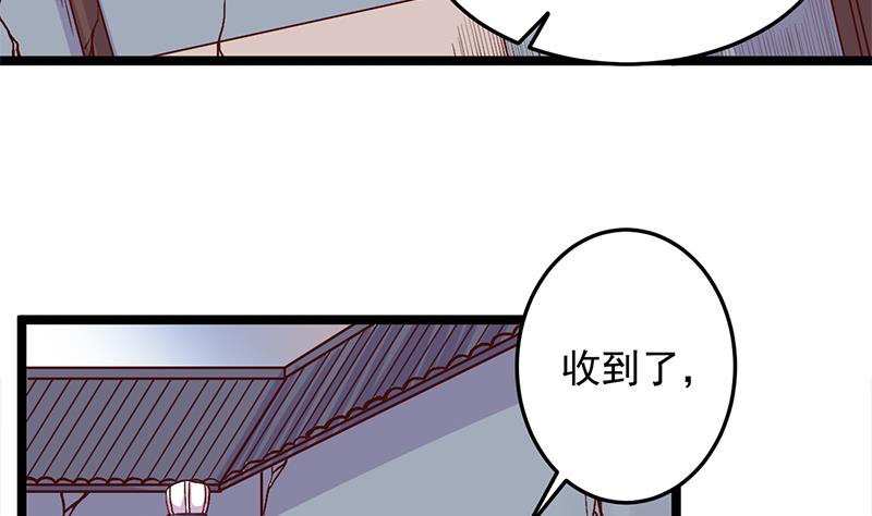 🍛倾城之上 第292话 进入城主府 第11页