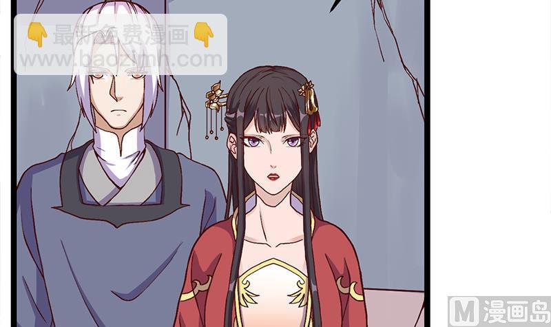 🍛倾城之上 第292话 进入城主府 第12页