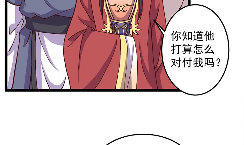 🍛倾城之上 第292话 进入城主府 第13页