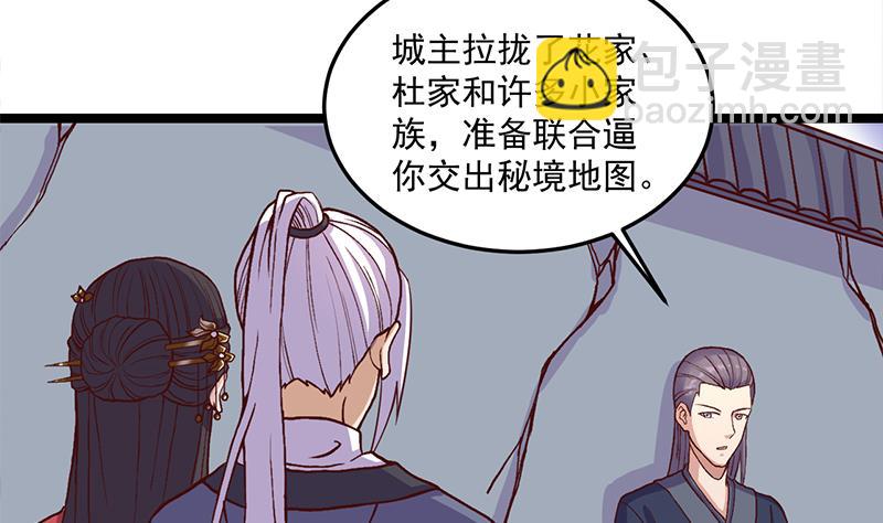 🍛倾城之上 第292话 进入城主府 第14页