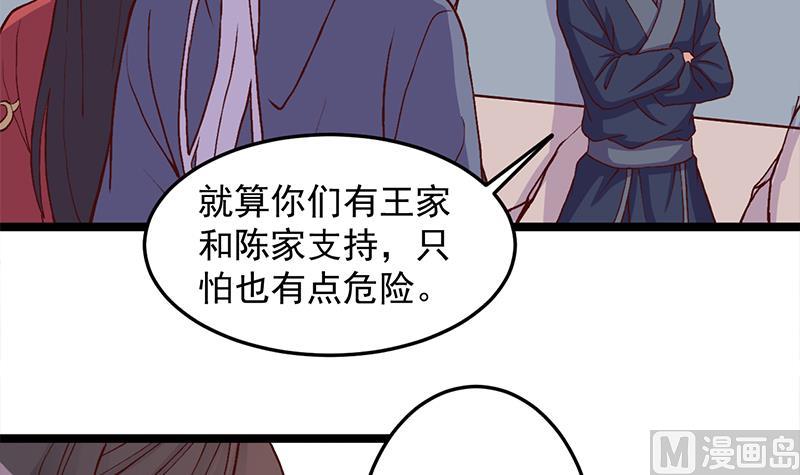 🍛倾城之上 第292话 进入城主府 第15页
