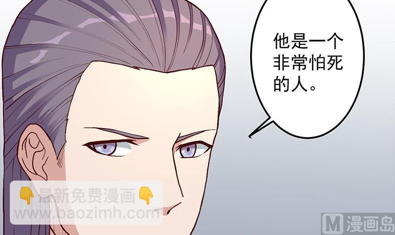 🍛倾城之上 第292话 进入城主府 第18页